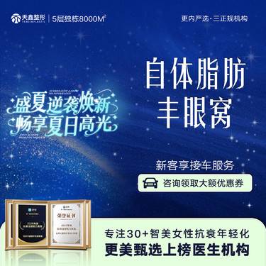 【自体脂肪丰眼窝】【自然填充】改善眼周状态整形项目图片
