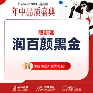 【玻尿酸太阳穴】【大分子玻尿酸 】润百颜黑金1ml填充立体塑形小白初尝试选