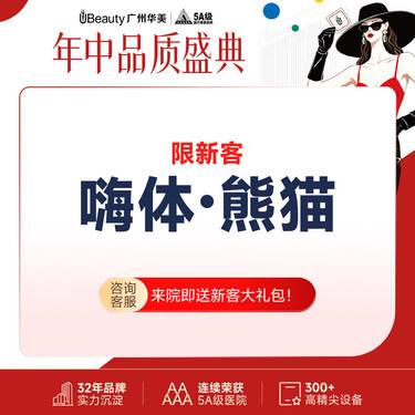 【玻尿酸黑眼圈】【熬夜黑眼圈必备】嗨体熊猫1mL 正品可验 改善眼周真皮层问题【限新客】