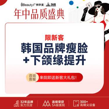 【除皱瘦脸】【精致小V脸】韩国品牌瘦脸+提升下颌缘【限新客】