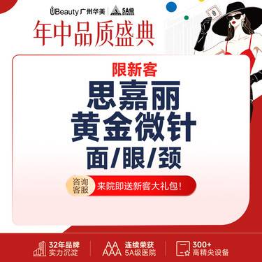【针清清痘】韩国 思嘉丽 黄金微针（面/眼/颈 3选1）毛孔痘印痘坑紧致肉肉脸【限新客】