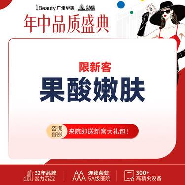 【果酸焕肤】【进口果酸祛痘】美国进口芯丝翠果酸 全面部刷酸清痘缩毛孔痘痘