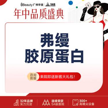 【胶原蛋白丰泪沟】【弗缦0.5ML单支】  丰卧蚕改善泪沟眼周抗衰【限新客】