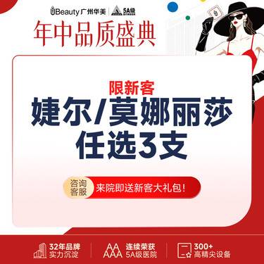 【玻尿酸面颊】【轮廓美学】婕尔(三支) /莫娜丽莎(三支）玻尿酸 法令纹鼻基底太阳穴【限新客】