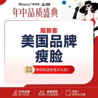 【除皱瘦脸】美国品牌瘦脸瘦咬肌修饰脸型 当面配药 小V脸必备【限新客】