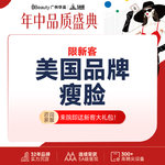 【除皱瘦脸】美国品牌 50单位，美国品牌瘦脸瘦咬肌修饰脸型 当面配药 小V脸必备【限新客】
