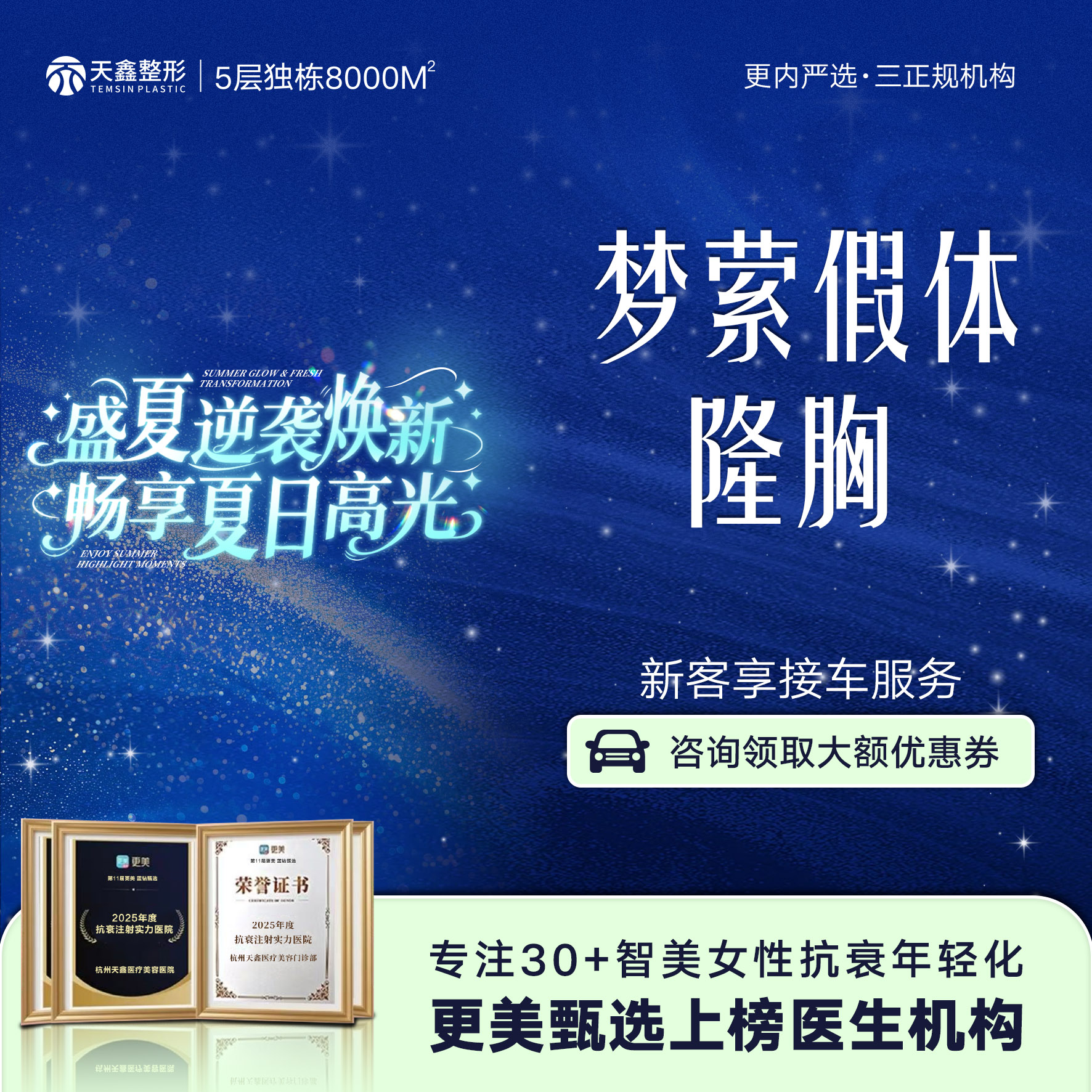 【假体隆胸】【梦萦胸部假体】梦萦胸部假体动感丰胸 胸部提升手术