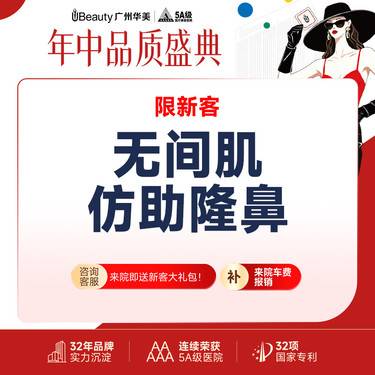 【鼻部多项】无间肌仿肋隆鼻 膨体+双侧耳软骨+鼻尖塑形+鼻小柱抬高+鼻小柱延长 车费报销咨询整形项目图片