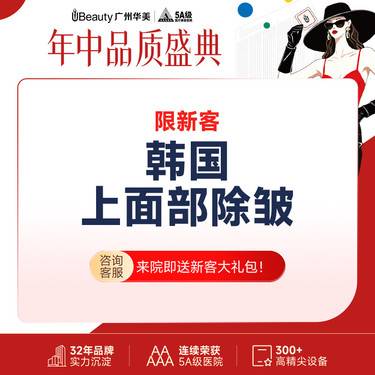 【注射除皱】韩国品牌上面部除皱卡 鱼尾纹/抬头纹/眉间纹/鼻背纹 4个部位除皱卡【限新客】