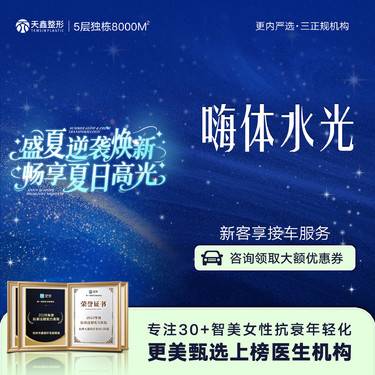 【水光项目】嗨体2.5mL 嗨体水光去黄抗氧化 深层补水亮肤
