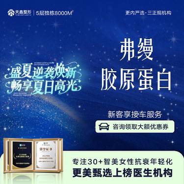 【胶原蛋白填充】弗缦丨1mL弗缦胶原蛋白填充泪沟