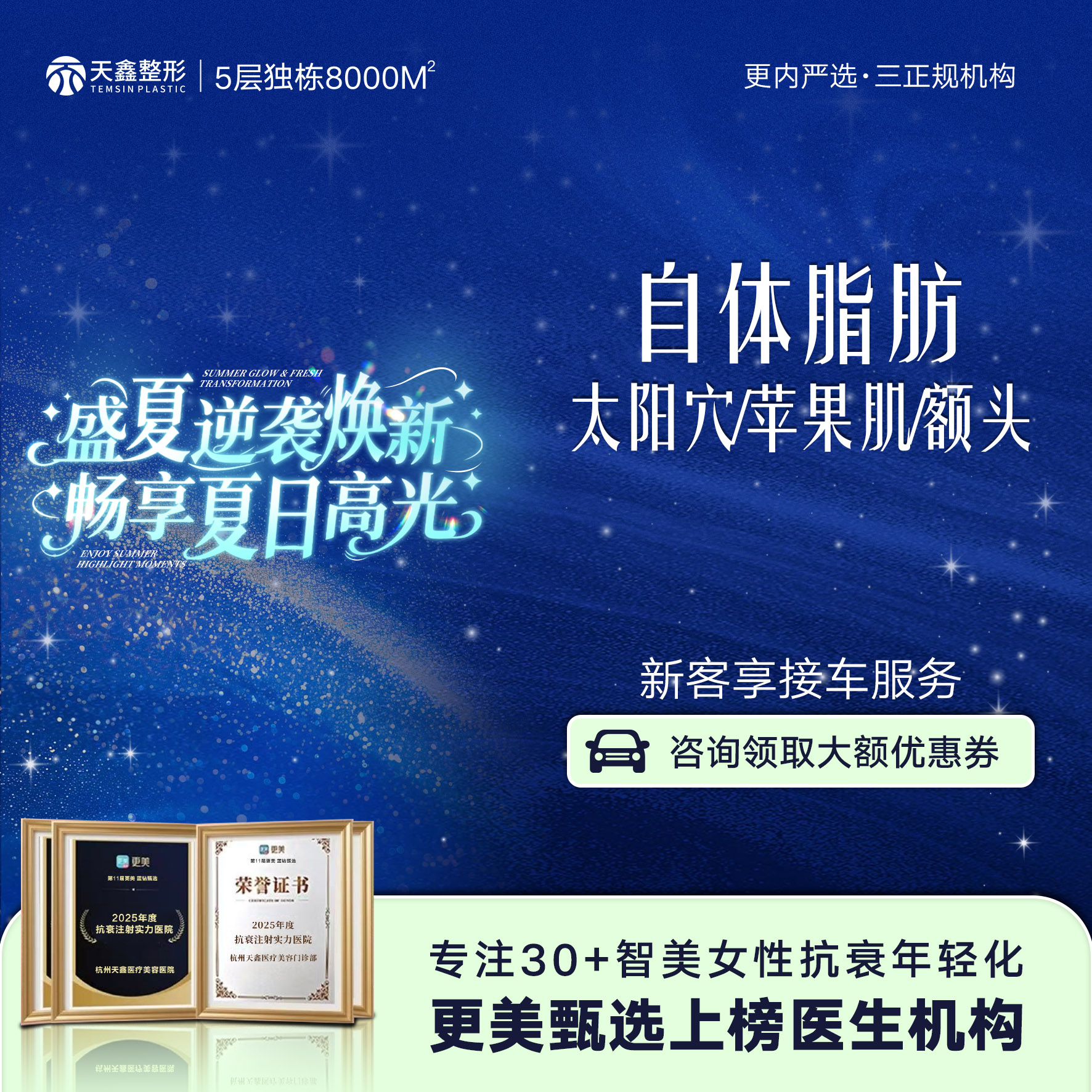 【自体脂肪丰太阳穴】【自体脂肪丰 太阳穴/苹果肌/额头丨3选1】  改善轮廓丨修饰脸型丨自然