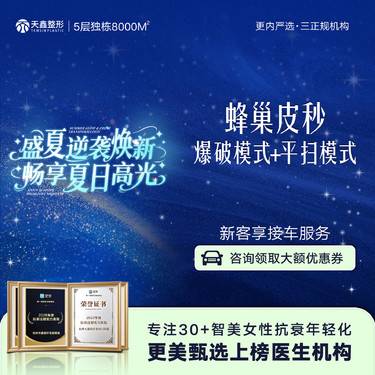 【蜂巢皮秒】【爆破模式/平扫模式】2选1丨皮秒激光丨皮秒爆破丨平扫模式祛斑