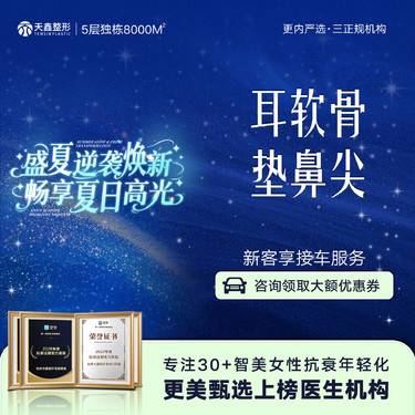 【耳软骨垫鼻尖】【鼻尖塑形 /鼻头抬高】手术缩鼻尖丨鼻头缩小丨调整鼻尖整形项目图片