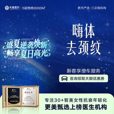 【嗨体淡化颈纹】【嗨体1.5mL】去颈纹丨美化颈部曲线