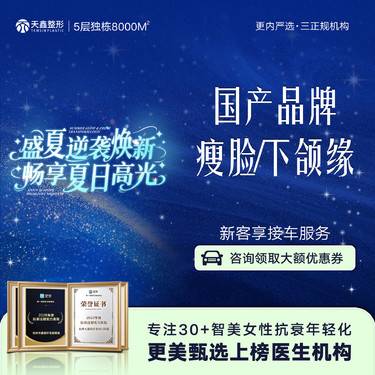 【注射塑形瘦脸】【瘦脸针】国产品牌100U丨瘦脸/下颌缘丨注射瘦脸丨轮廓注射针丨注射瘦脸