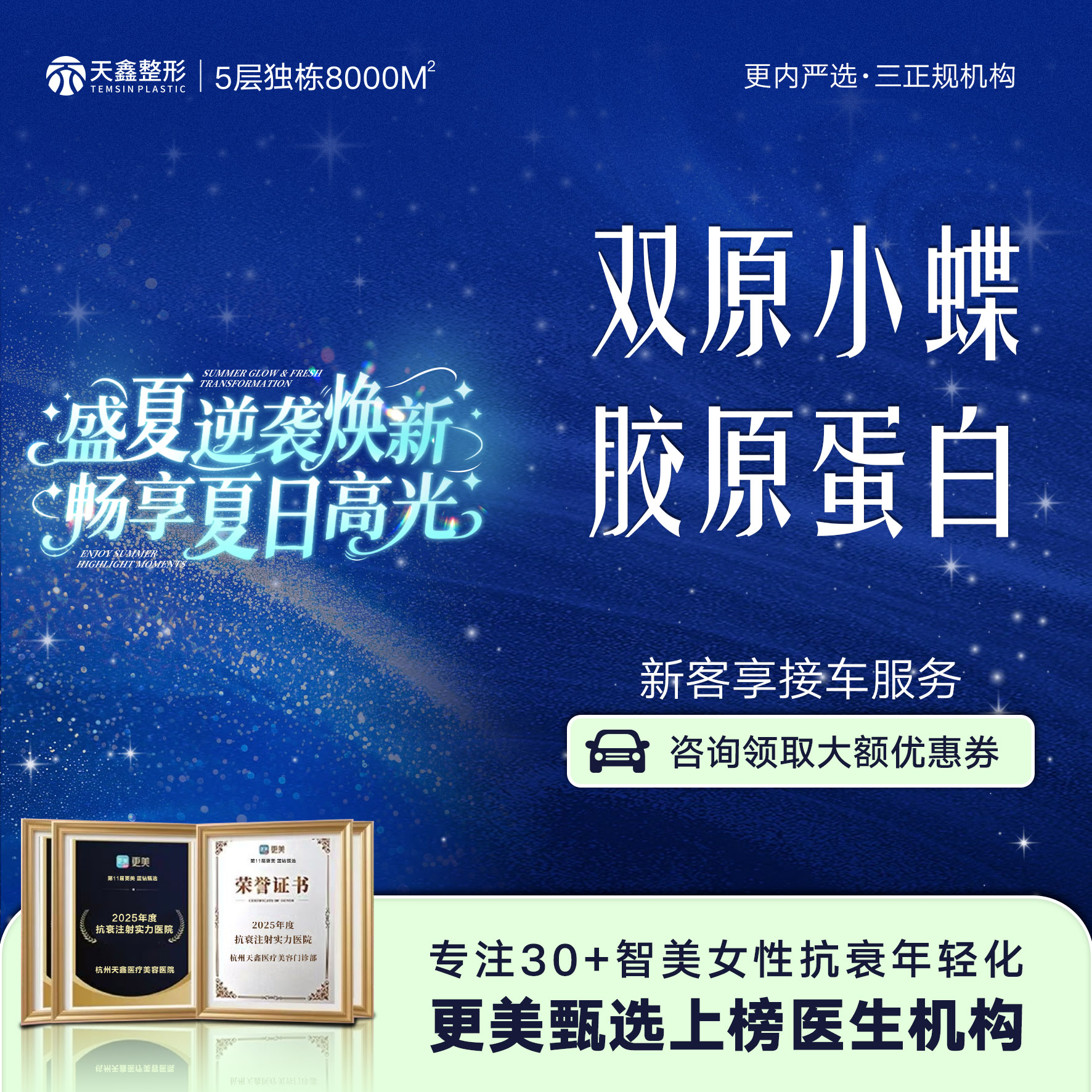 【胶原蛋白填充】【双原小蝶胶原蛋白】刺激胶原再生 不馒化 更安全