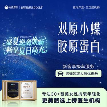 【胶原蛋白填充】【双原小蝶胶原蛋白】刺激胶原再生 不馒化 更安全