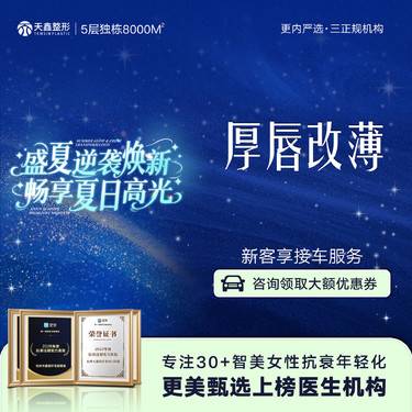 【厚唇改薄】单侧厚唇改薄单侧丨唇部整形 弧度自然 切口隐蔽
