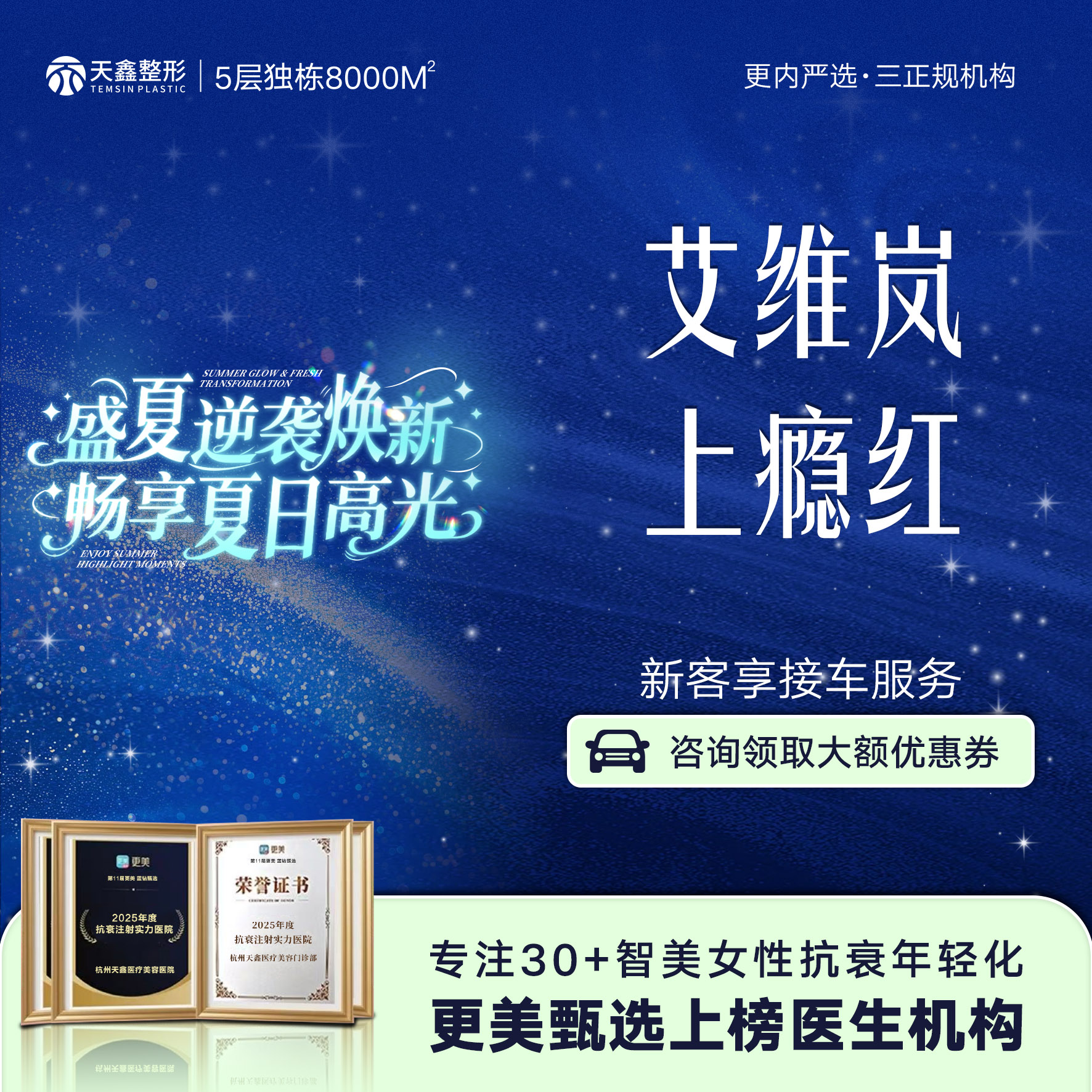 【童颜针注射】【艾维岚上瘾红】新品首发丨童颜水光丨补水保湿丨支持扫码认证