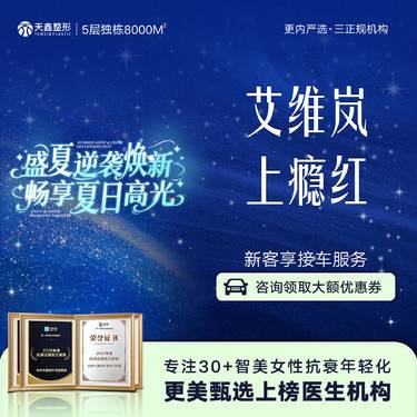 【童颜针注射】【艾维岚上瘾红】新品首发丨童颜水光丨补水保湿丨支持扫码认证
