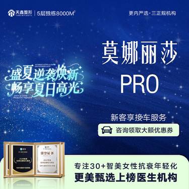 【玻尿酸】【莫娜丽莎1mL*1支】玻尿酸 丨大部位轮廓固定整形项目图片