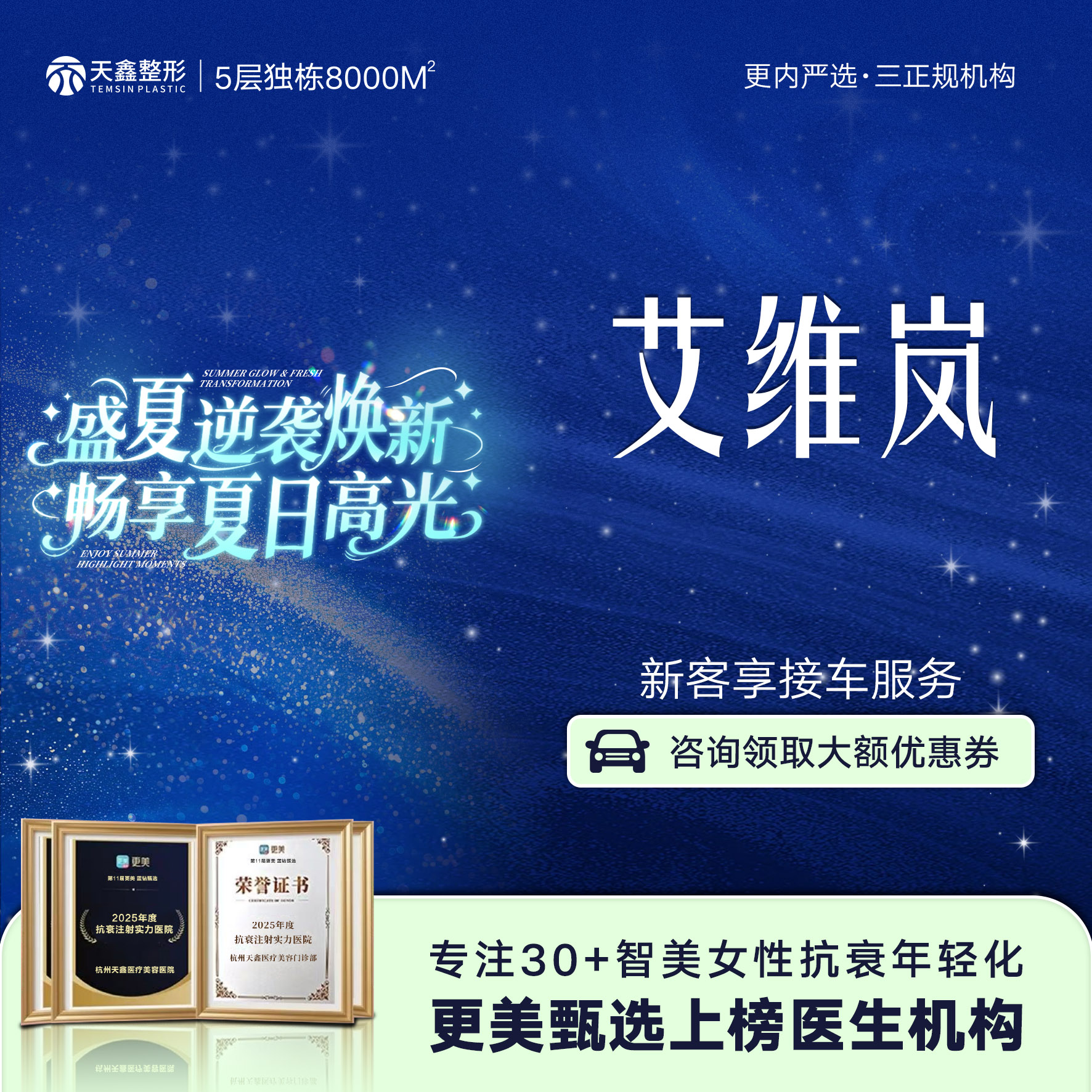 【童颜针注射】艾维岚340mg  正品放心美  当面拆封验真 可视化配药
