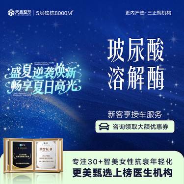 【玻尿酸溶解酶】玻尿酸溶解酶 注射修复调整 改善填充过量 溶解残留