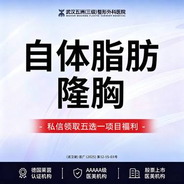 【自体脂肪隆胸】【新客专享】自体脂肪隆胸丨院长亲诊丨专车到院丨自然丨三级整形四级手术资质