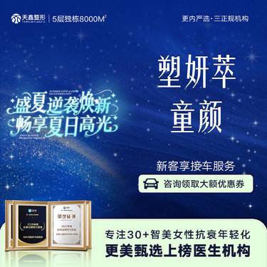 【童颜针注射】【塑妍萃童颜Sculptra367.5mg】胶原蛋白再生丨改善凹陷松垂丨天后童颜