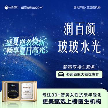 【无针水光】【润百颜玻玻水光2mL】补水保湿丨嫩肤亮肤丨美白祛黄