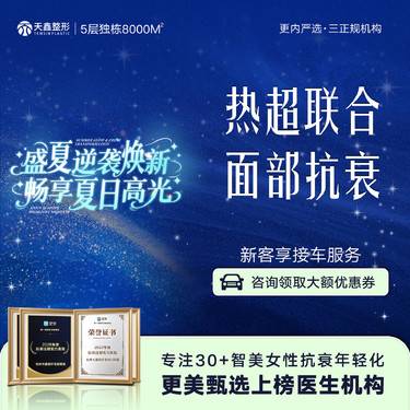 【瘦脸除皱】【 热超联合】热玛吉四代900发+半岛超声炮全面部丨瘦脸除皱套餐丨下颌缘提升整形项目图片