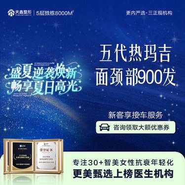 【热玛吉】【热玛吉五代面颈部900发】面部抗衰提升