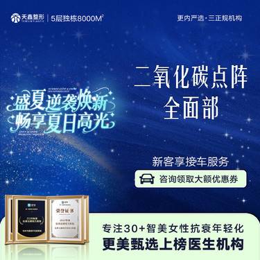 【点阵激光】【二氧化碳点阵全面部】淡痘坑/痘印/收缩毛孔 点阵全面部  不含眼周 咨询客服