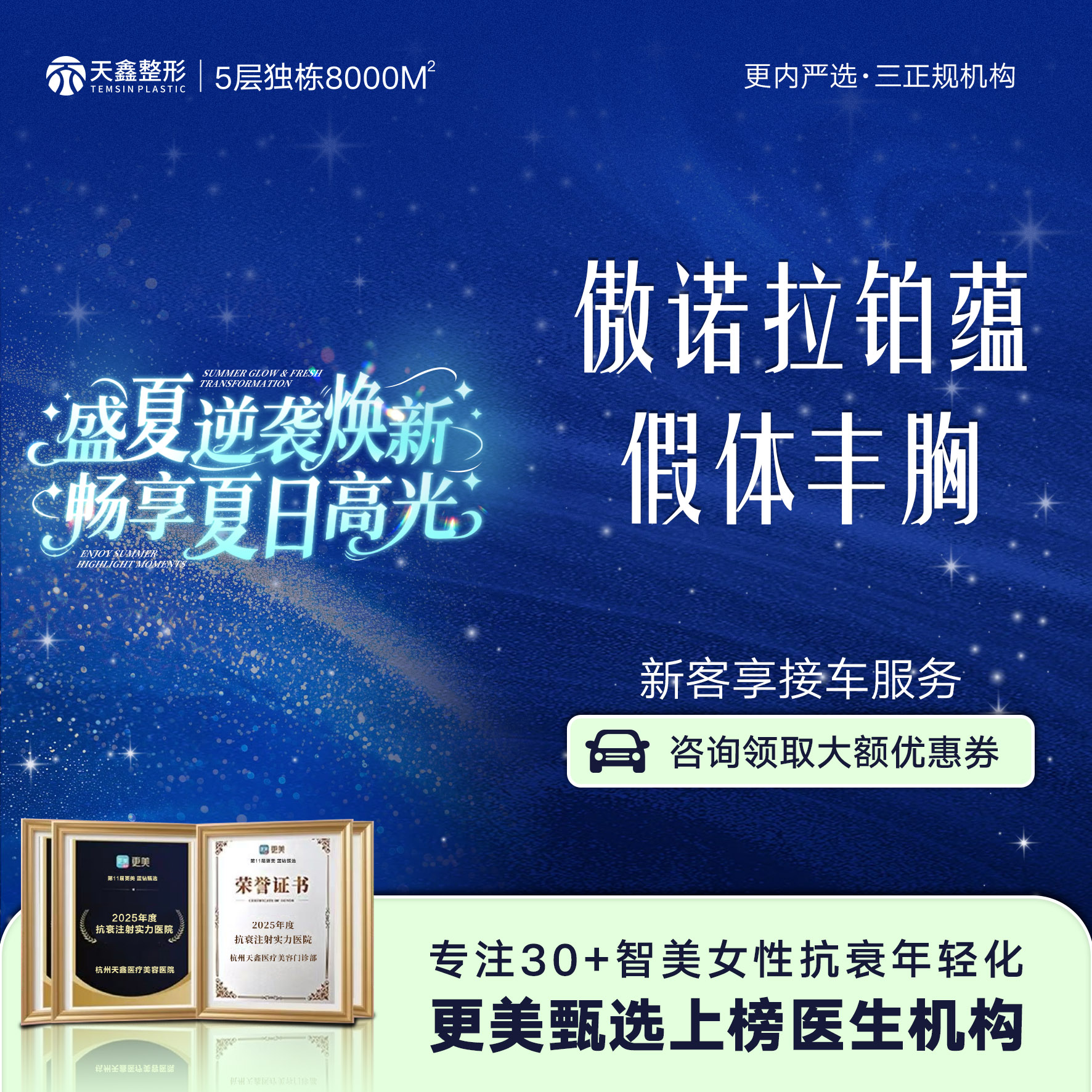 【假体隆胸】【傲诺拉假体丰胸】 美国傲诺拉铂蕴 胸部整形假体隆胸