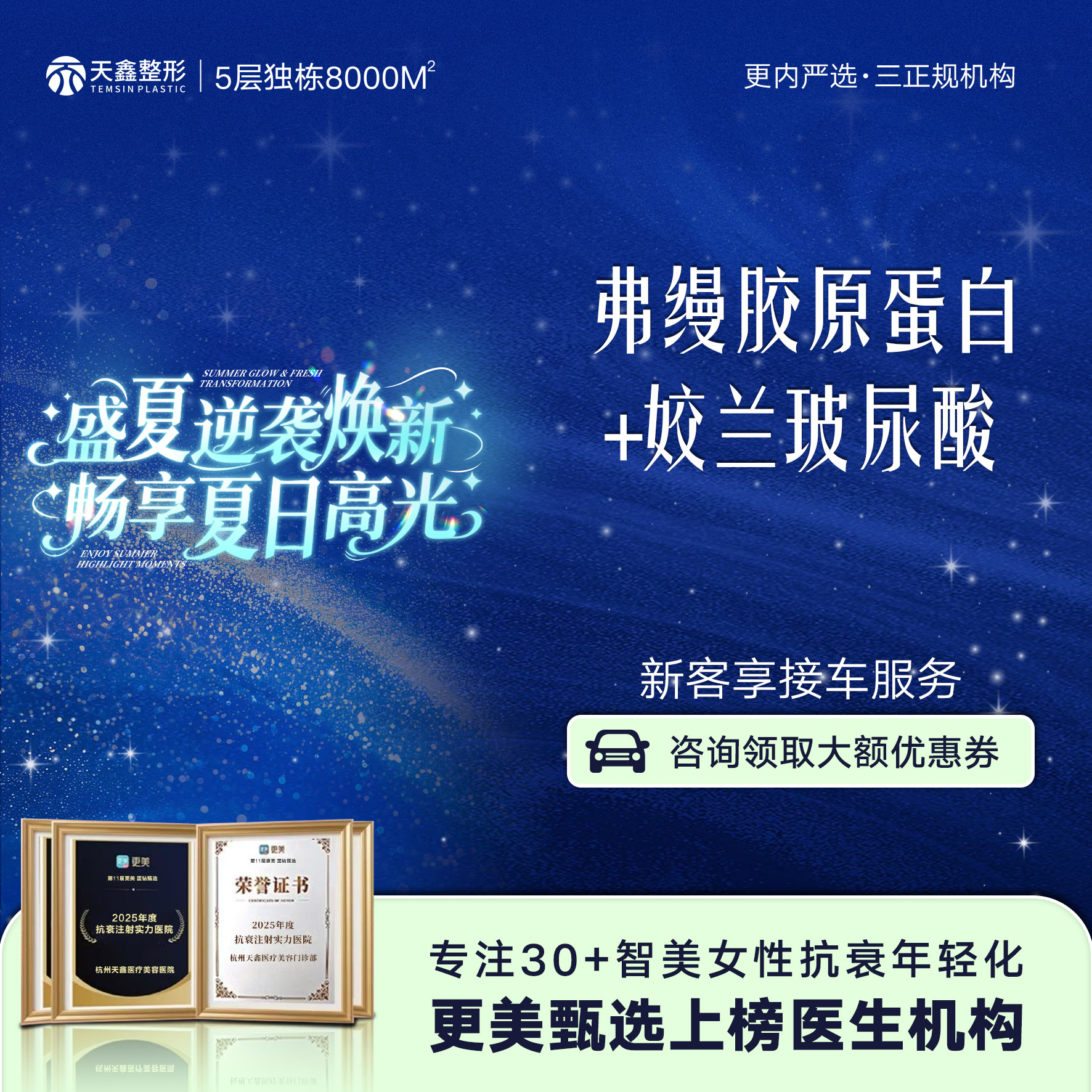 【胶原蛋白填充】【幼态唇  口周抗衰套餐】 弗缦胶原蛋白 0.5mL+姣兰玻尿酸1mL