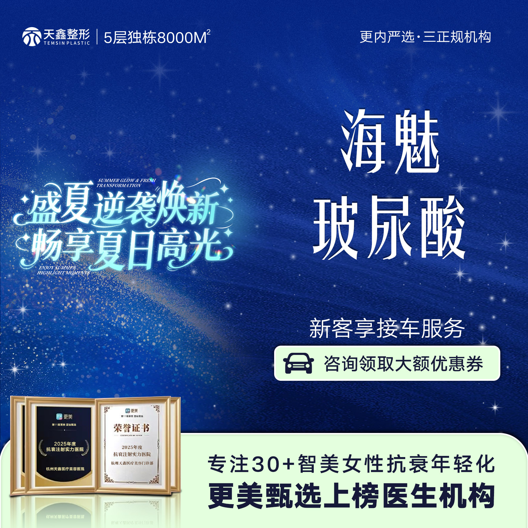 【玻尿酸】【海魅玻尿酸1mL】支持扫码验真丨改善面部轮廓 