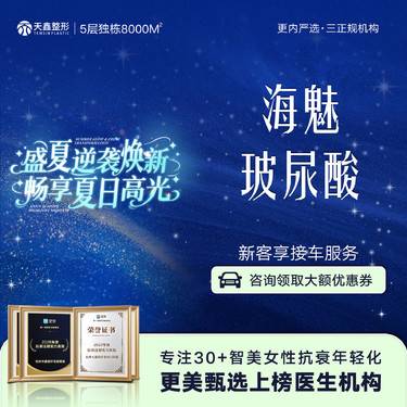 【玻尿酸】【海魅玻尿酸1mL】支持扫码验真丨改善面部轮廓 整形项目图片