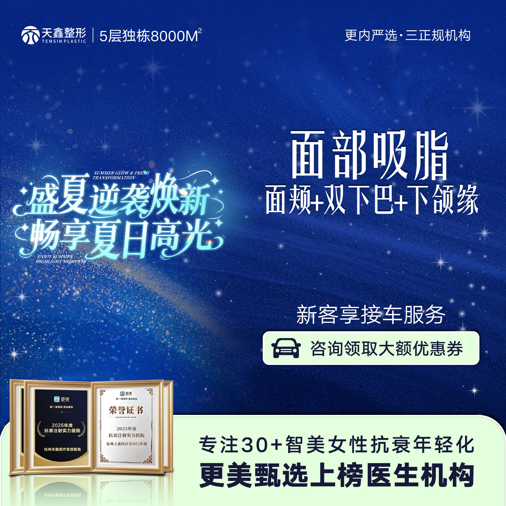 【吸脂瘦脸】【面部吸脂】手术吸脂丨面颊+双下巴+下颌缘丨黄金微雕吸脂瘦脸
