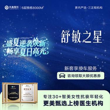 【舒敏之星】【抗敏修复】舒敏护理丨面部抗敏修复丨敏感肌