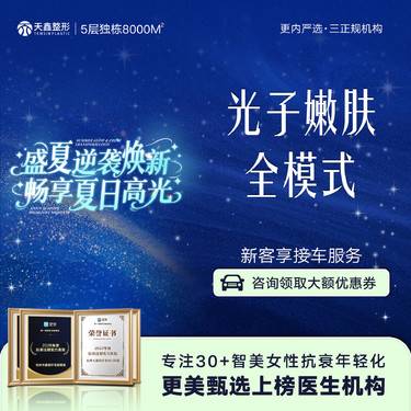 【光子】【3次卡】光子嫩肤全模式 丨 AOPT黄金超光子丨限新客首次