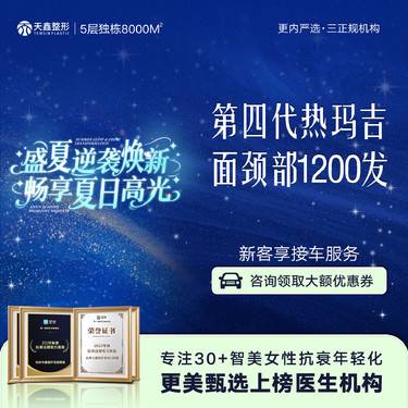 【热玛吉】【热玛吉四代面颈部1200发】 面部抗衰提升