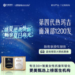 【热玛吉】4代热玛吉 面颈部 1200发，【热玛吉四代面颈部1200发】 面部抗衰提升
