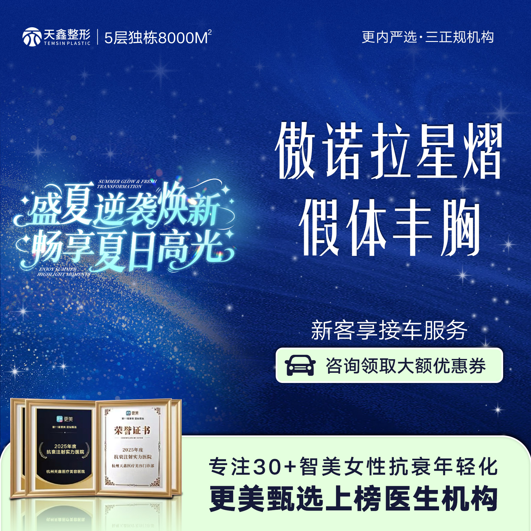 假体隆胸【杭州@艾长安】