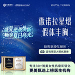 【假体隆胸】【傲诺拉星熠假体丰胸】傲诺拉星熠丨浅薄外壳丨深海记忆凝胶丨手感柔软