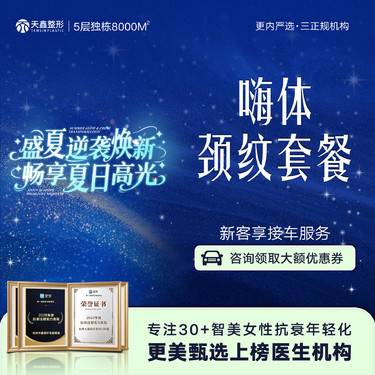 【嗨体淡化颈纹】[嗨体颈纹套餐] 【嗨体1.5mL+嗨体2.5mL】改善颈部皱纹凹陷