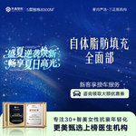 【自体脂肪全面部填充】全面部，自体脂肪全脸填充 苹果肌+额头+太阳穴丨改善面部凹陷丨流畅面部轮廓  全脸填充