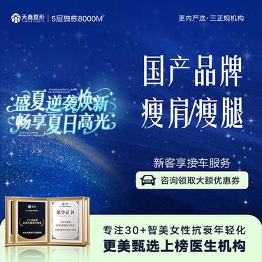 【注射塑形腿部】【国产瘦肩/瘦腿丨足量200U】瘦肩针/瘦腿针丨注射瘦腿/注射瘦肩