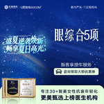 【眼部多项】【眼综合】眼综合5项丨全切双眼皮+祛皮祛脂+开内眼角+翘睫