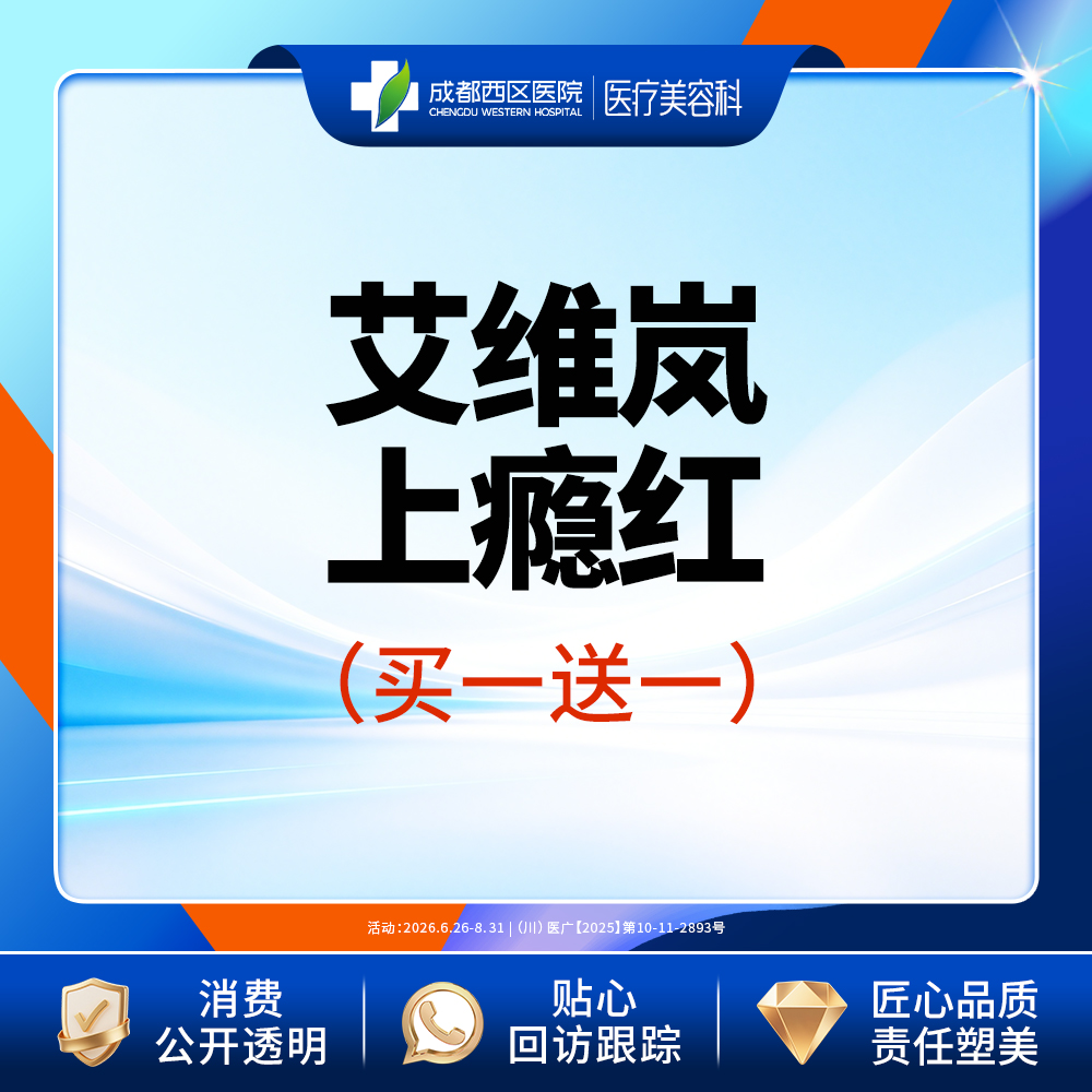 【面部细纹】【艾维岚·上瘾红85mg】 正规产品 支持现场验真@新客专享